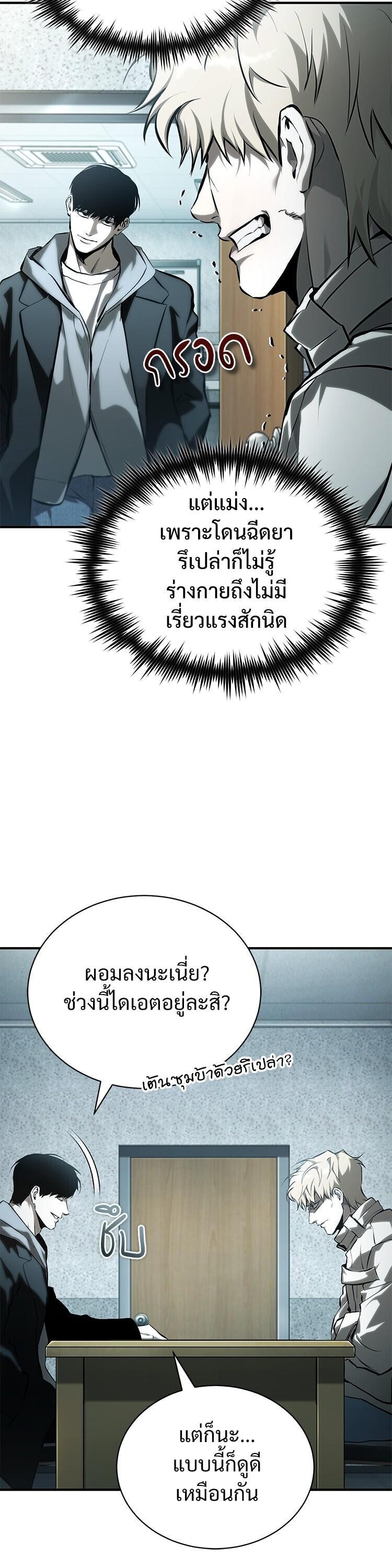 Devil Returns To School Days ตอนที่ 84 42