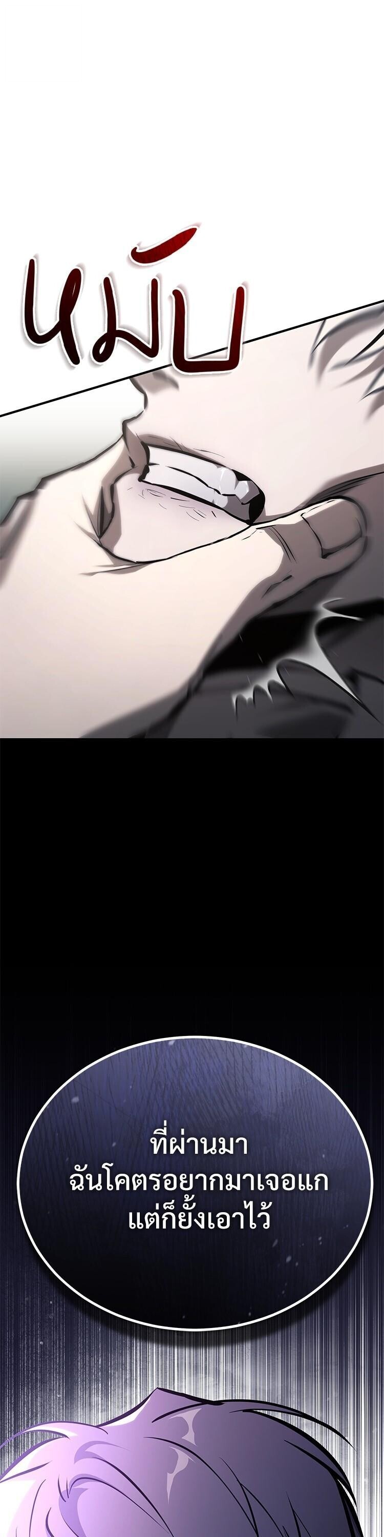 Devil Returns To School Days ตอนที่ 84 43