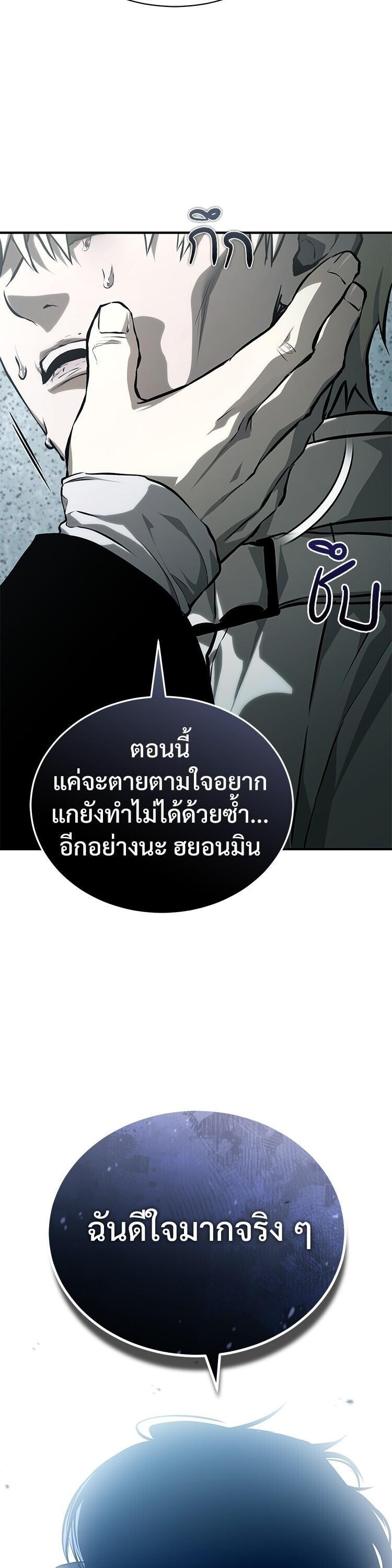 Devil Returns To School Days ตอนที่ 84 52