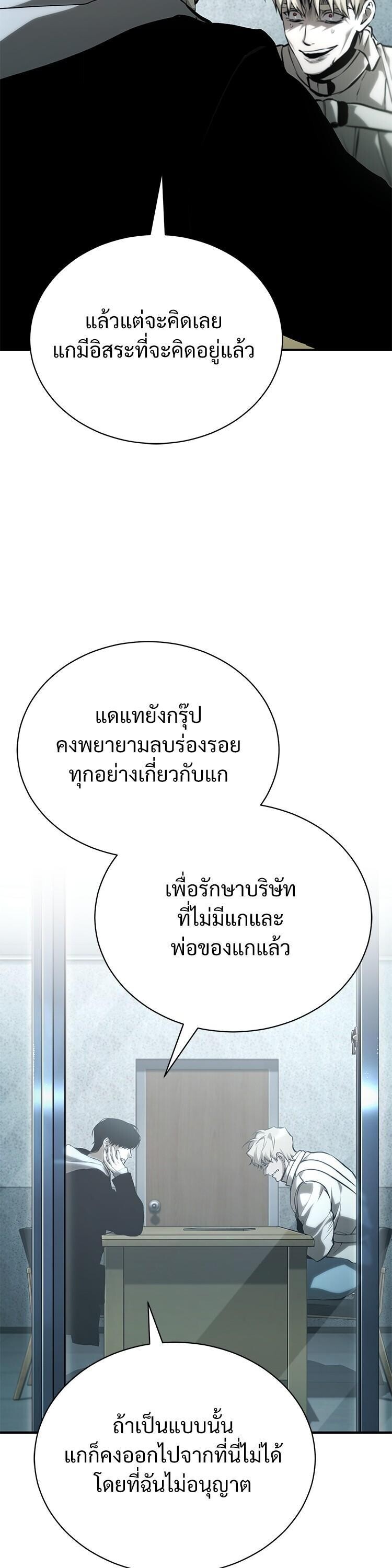 Devil Returns To School Days ตอนที่ 84 51