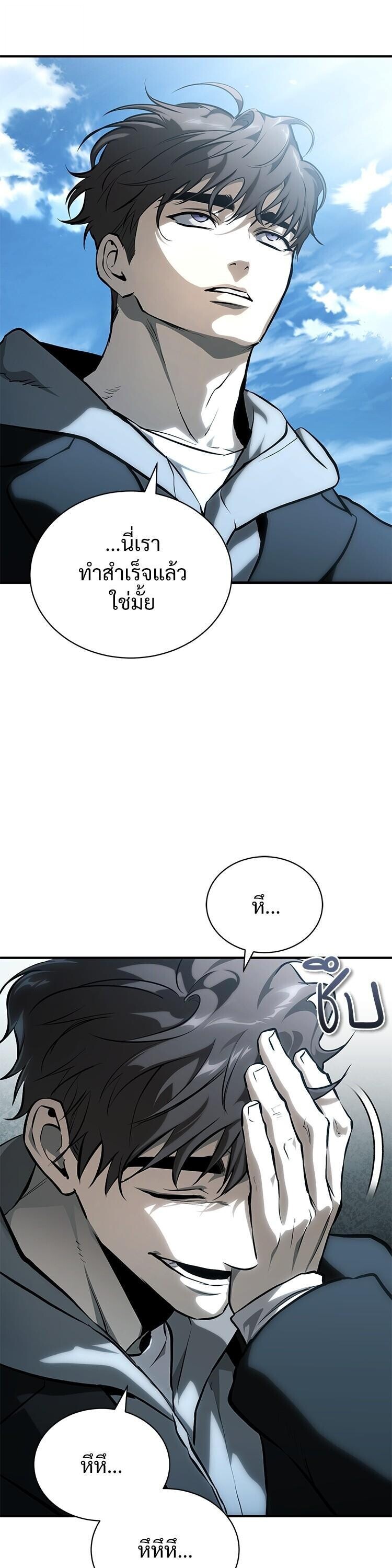 Devil Returns To School Days ตอนที่ 84 59