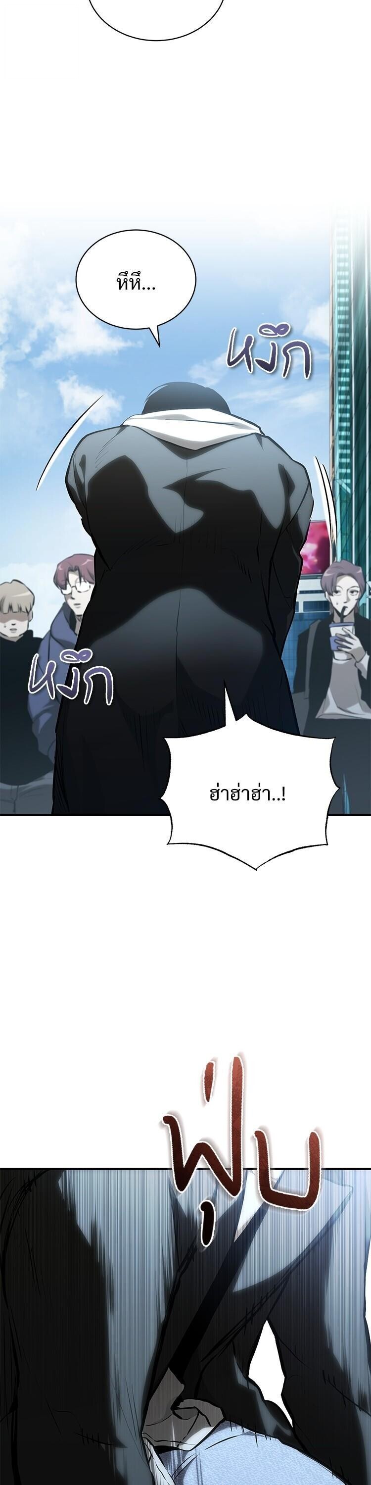 Devil Returns To School Days ตอนที่ 84 60