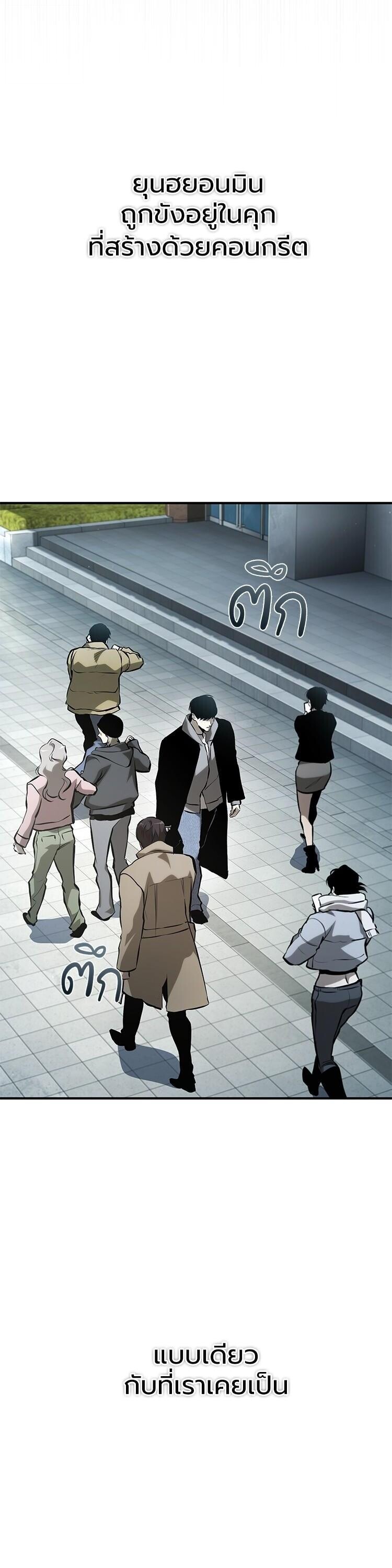 Devil Returns To School Days ตอนที่ 84 58