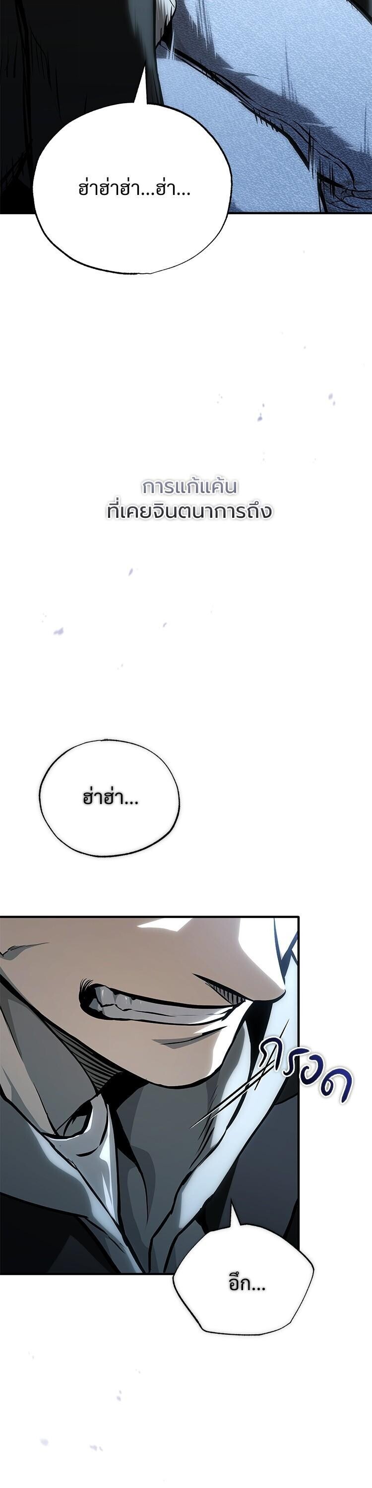 Devil Returns To School Days ตอนที่ 84 61