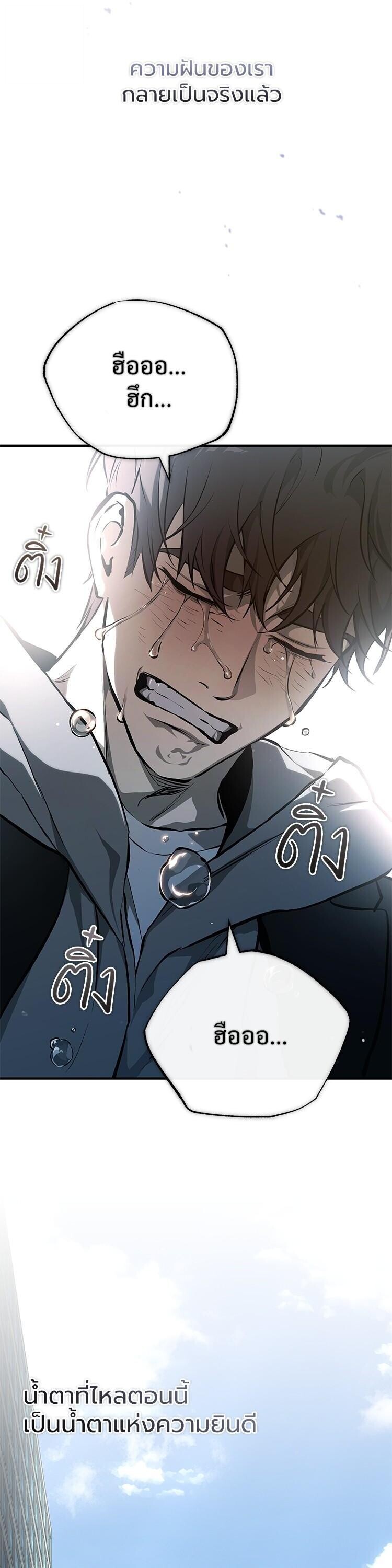 Devil Returns To School Days ตอนที่ 84 62