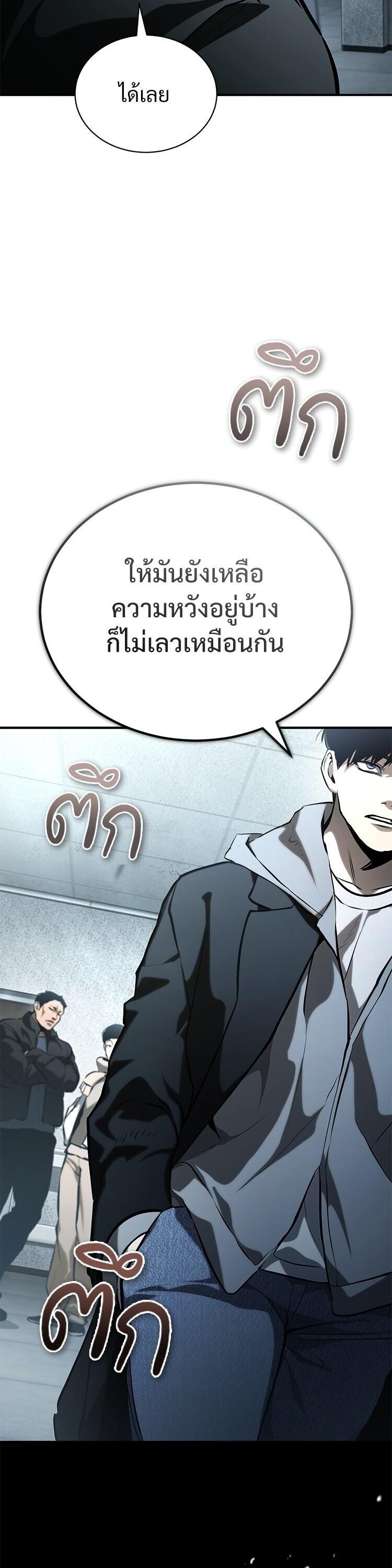 Devil Returns To School Days ตอนที่ 84 56