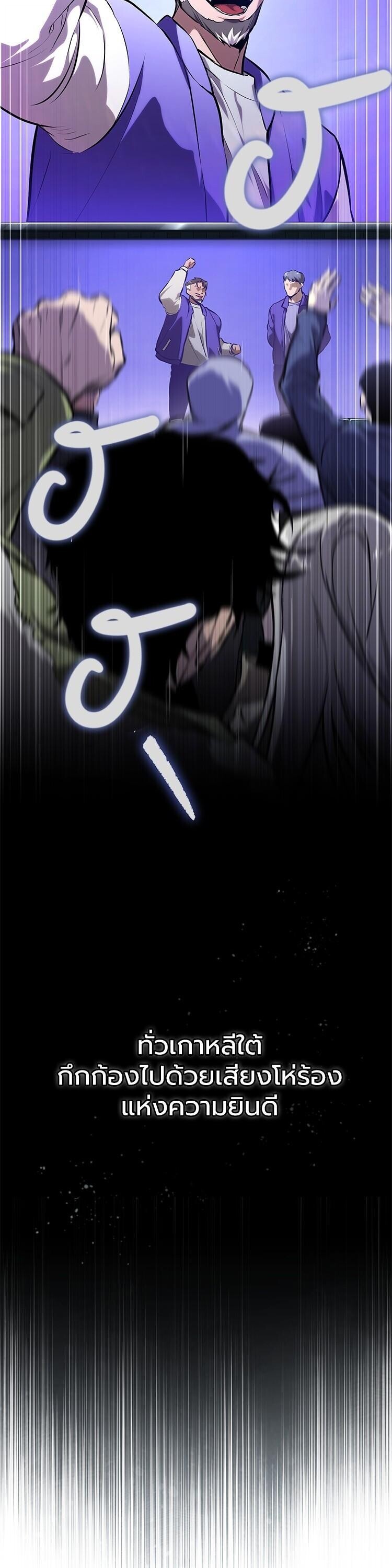 Devil Returns To School Days ตอนที่ 84 66