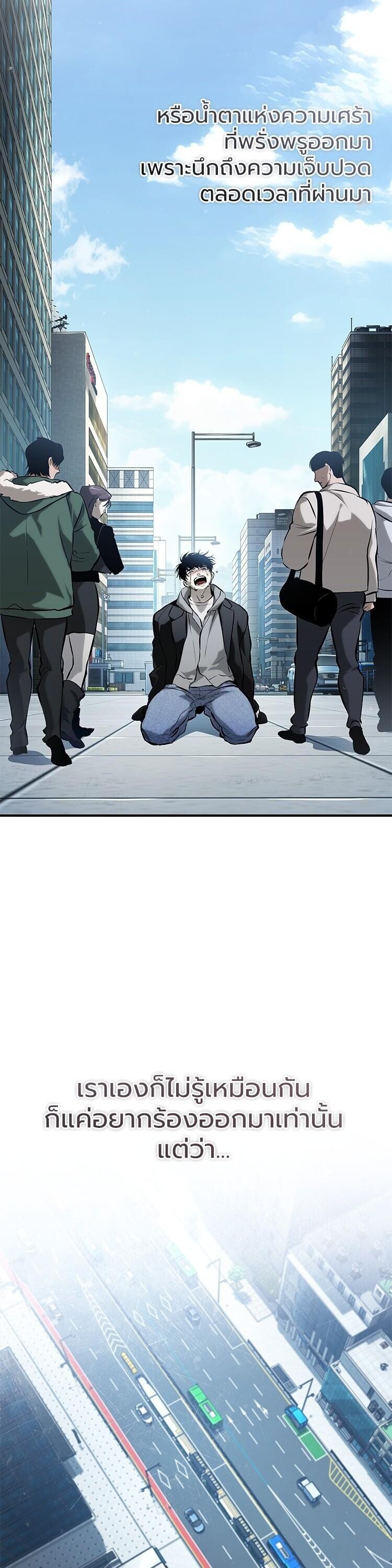 Devil Returns To School Days ตอนที่ 84 63