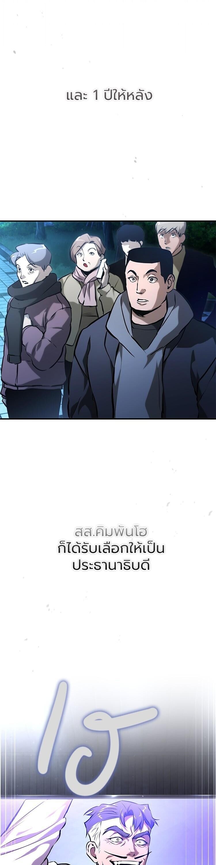 Devil Returns To School Days ตอนที่ 84 65