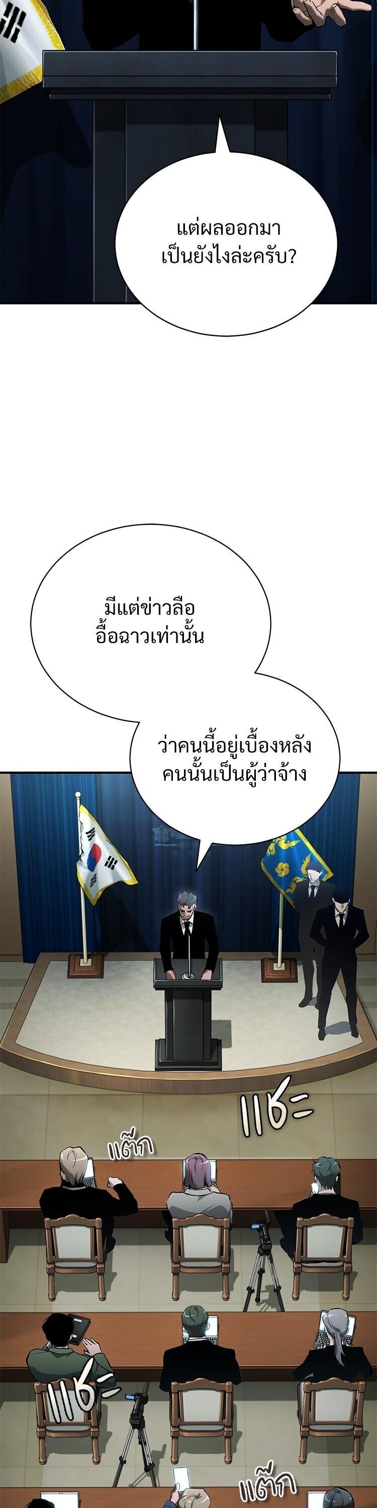Devil Returns To School Days ตอนที่ 85 2