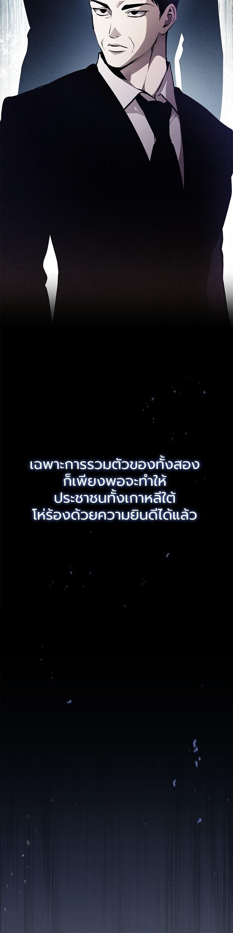 Devil Returns To School Days ตอนที่ 85 6