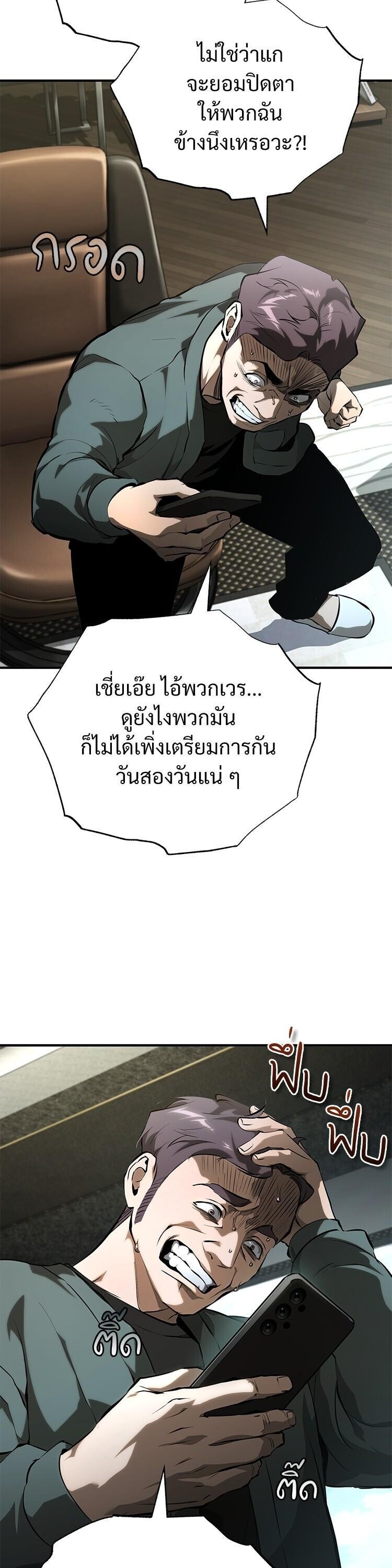 Devil Returns To School Days ตอนที่ 85 12