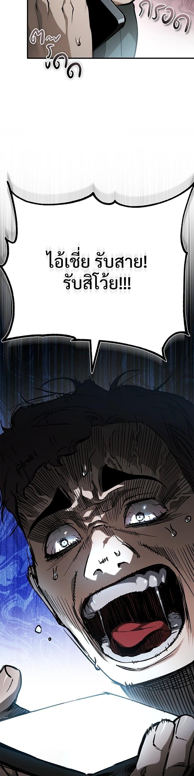 Devil Returns To School Days ตอนที่ 85 14