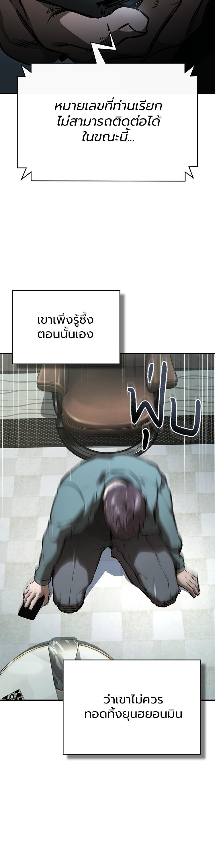 Devil Returns To School Days ตอนที่ 85 15