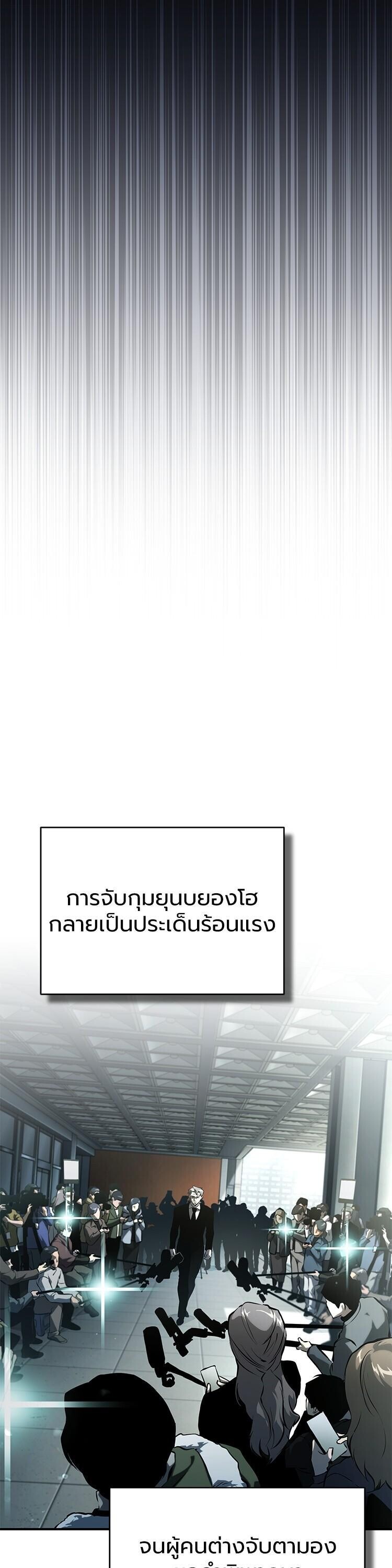 Devil Returns To School Days ตอนที่ 85 24