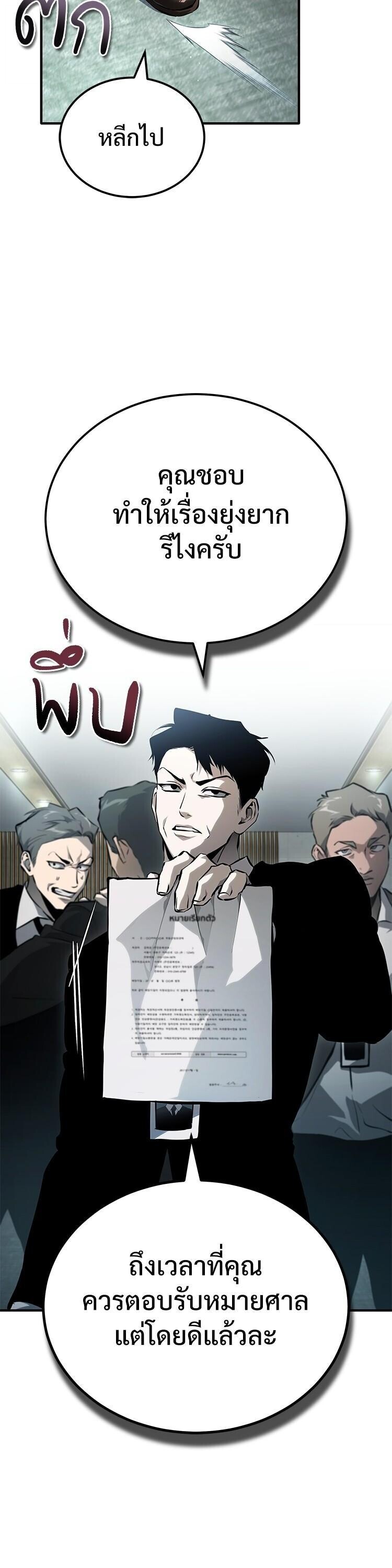Devil Returns To School Days ตอนที่ 85 19