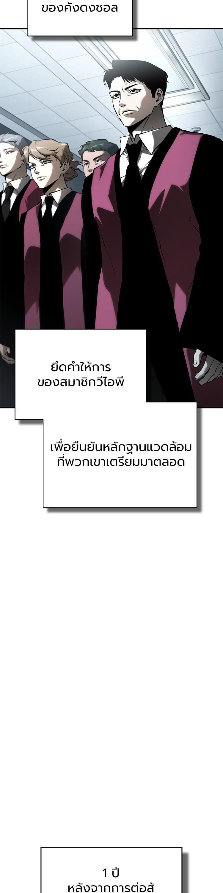 Devil Returns To School Days ตอนที่ 85 26