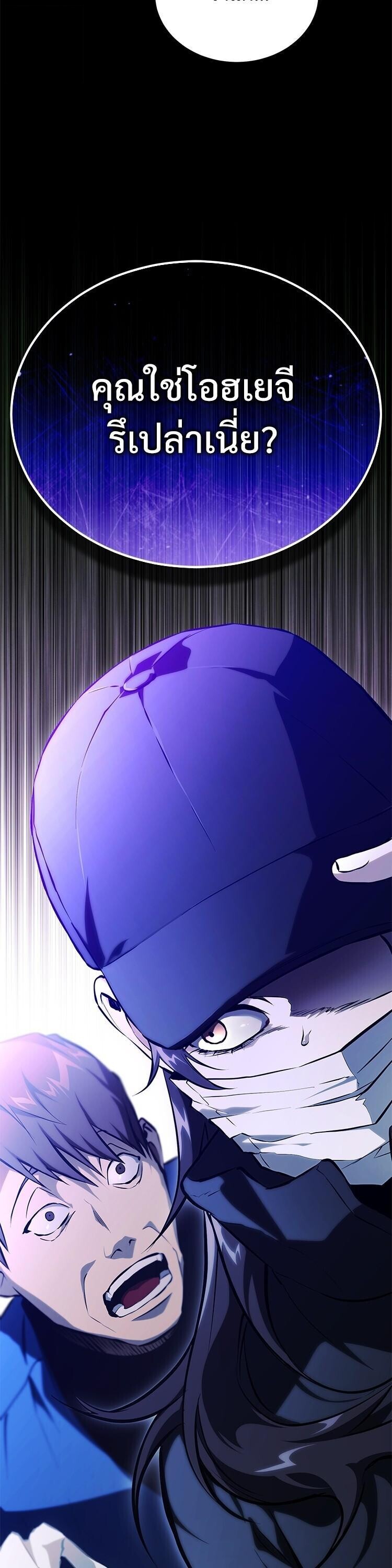 Devil Returns To School Days ตอนที่ 85 35