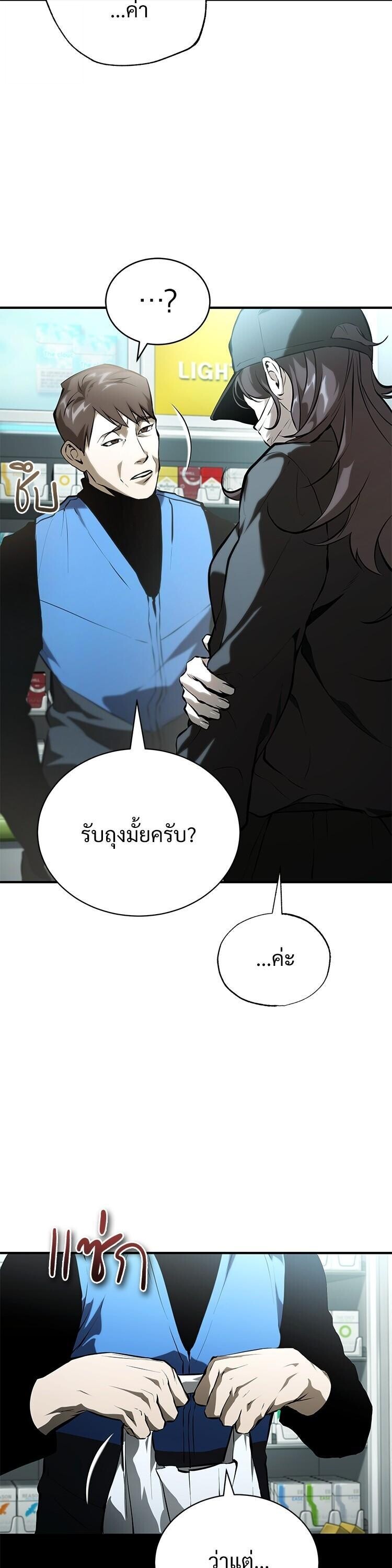 Devil Returns To School Days ตอนที่ 85 34