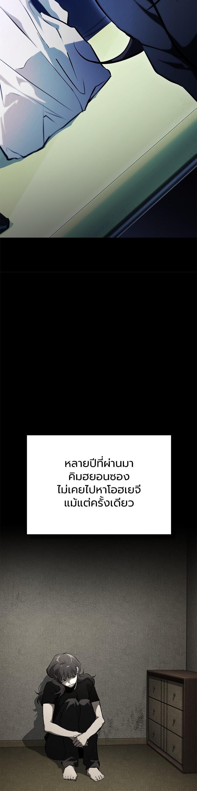 Devil Returns To School Days ตอนที่ 85 36