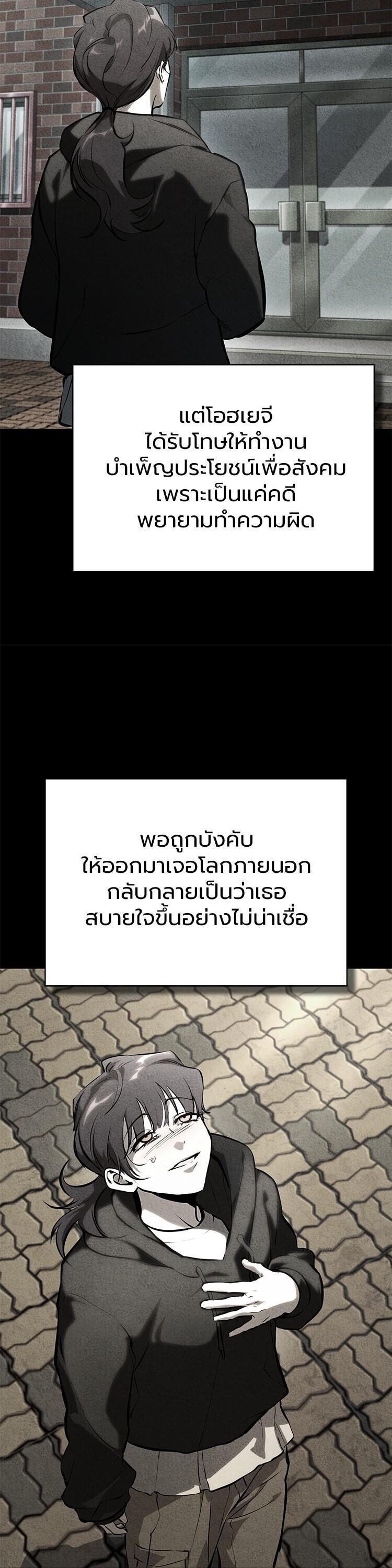 Devil Returns To School Days ตอนที่ 85 40