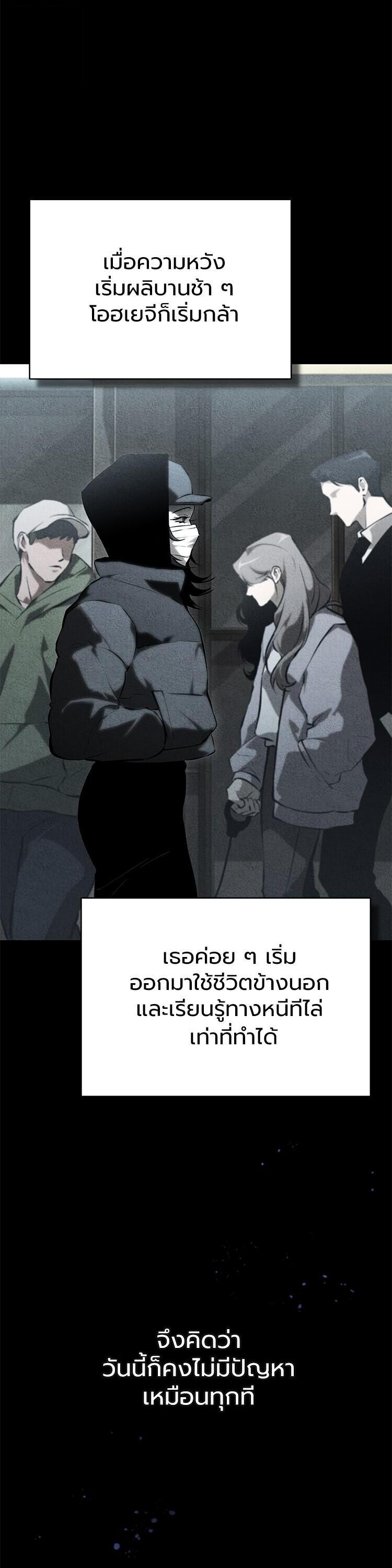 Devil Returns To School Days ตอนที่ 85 41