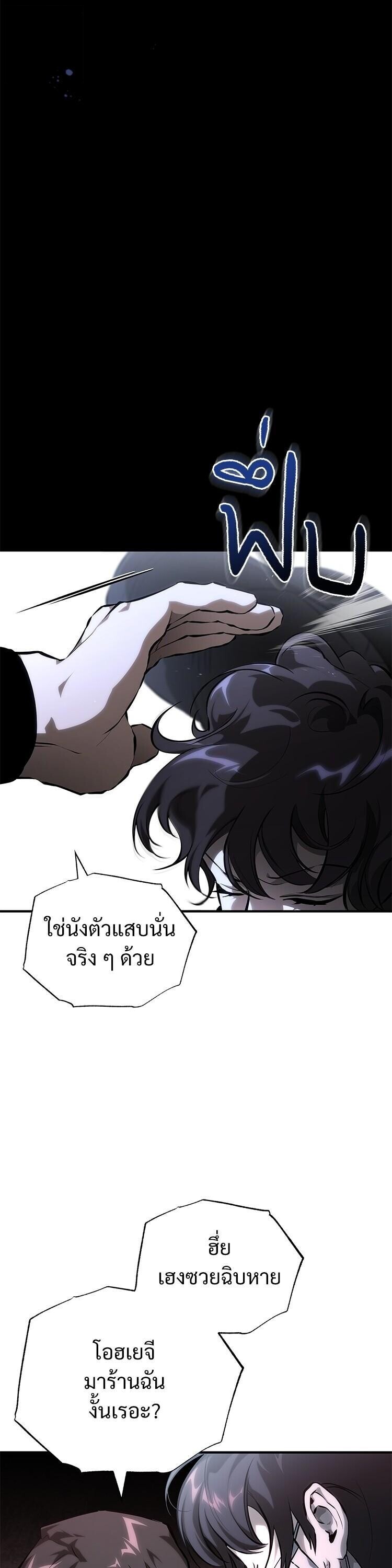 Devil Returns To School Days ตอนที่ 85 42