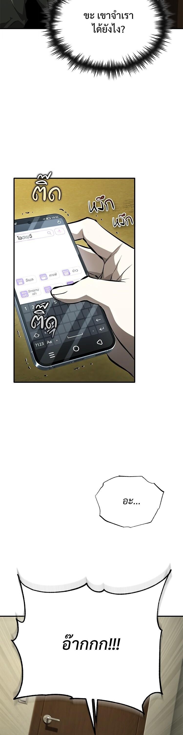 Devil Returns To School Days ตอนที่ 85 45