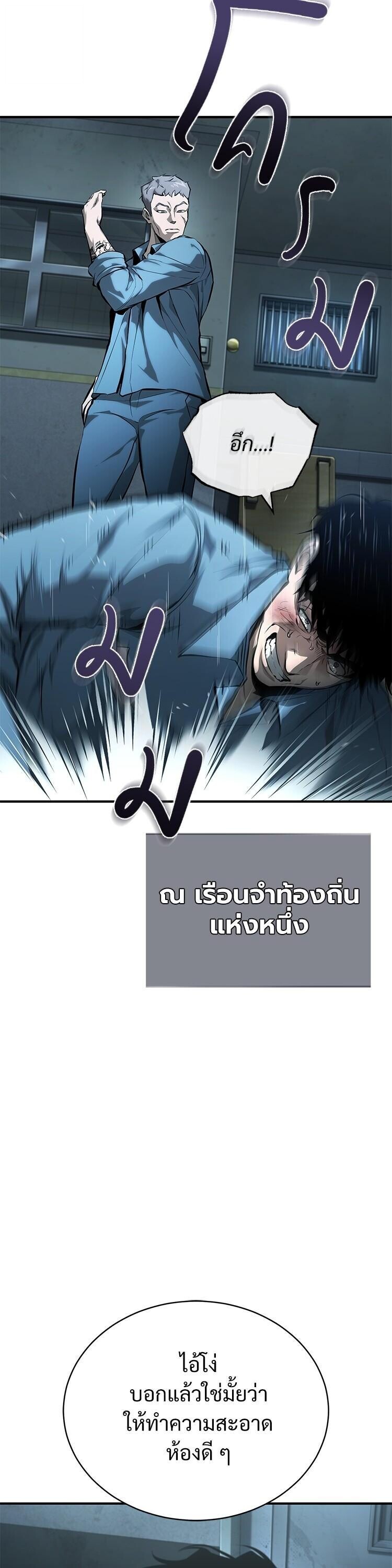 Devil Returns To School Days ตอนที่ 85 49