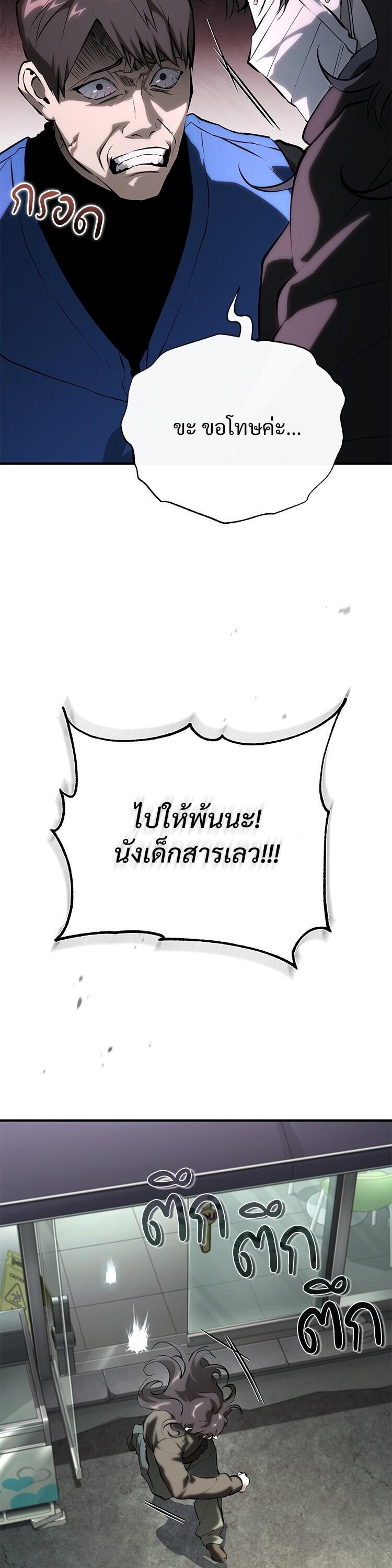 Devil Returns To School Days ตอนที่ 85 43