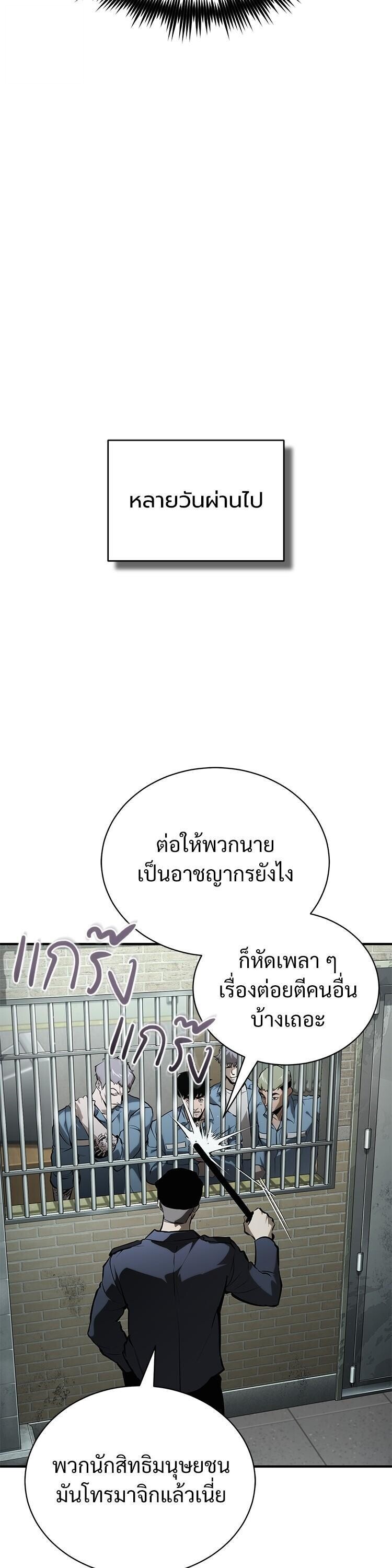 Devil Returns To School Days ตอนที่ 85 53