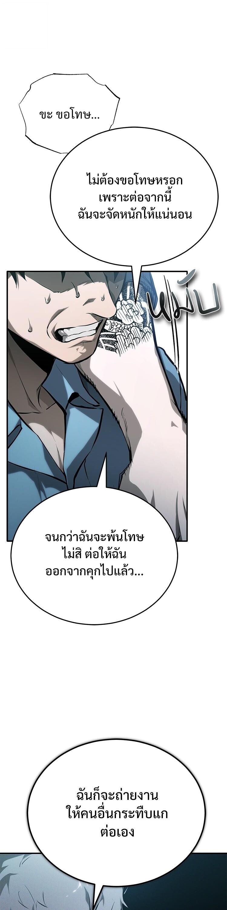 Devil Returns To School Days ตอนที่ 85 57
