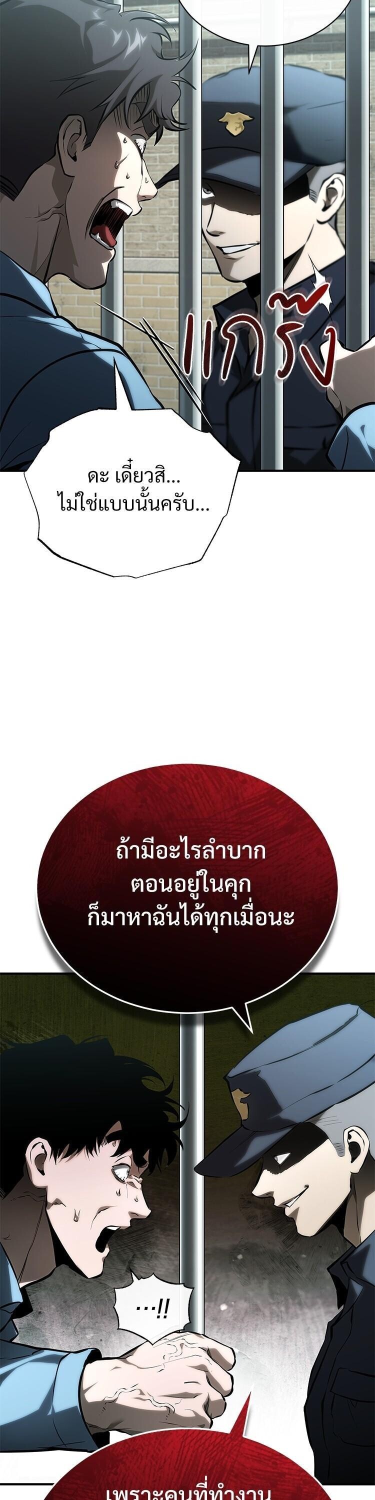 Devil Returns To School Days ตอนที่ 85 55