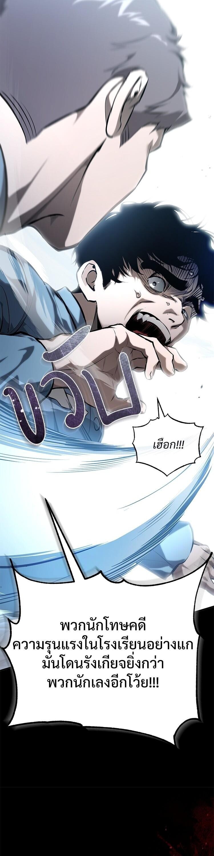 Devil Returns To School Days ตอนที่ 85 59