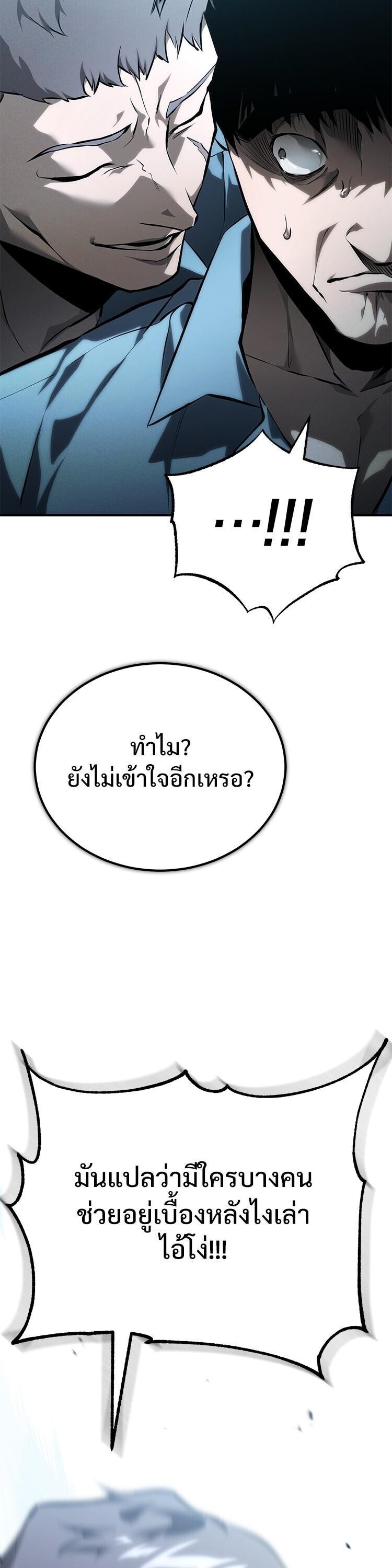 Devil Returns To School Days ตอนที่ 85 58