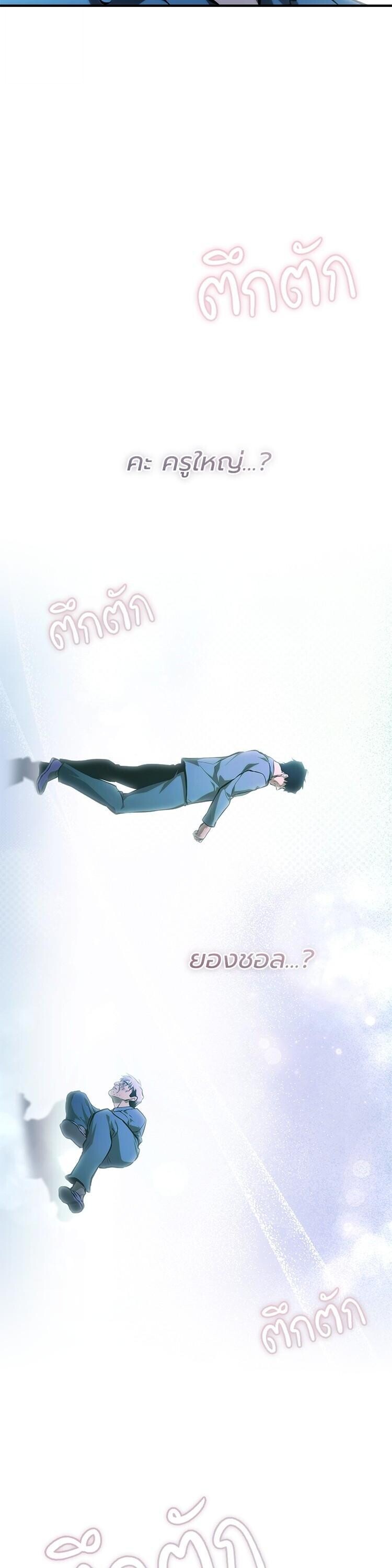 Devil Returns To School Days ตอนที่ 85 64