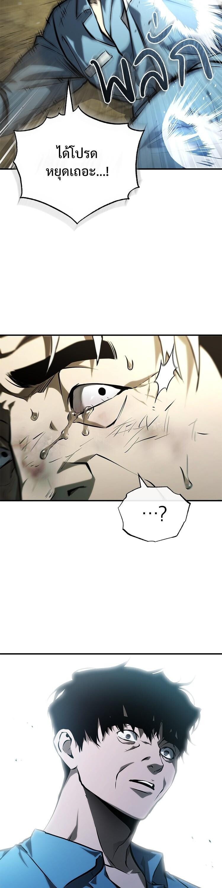 Devil Returns To School Days ตอนที่ 85 63