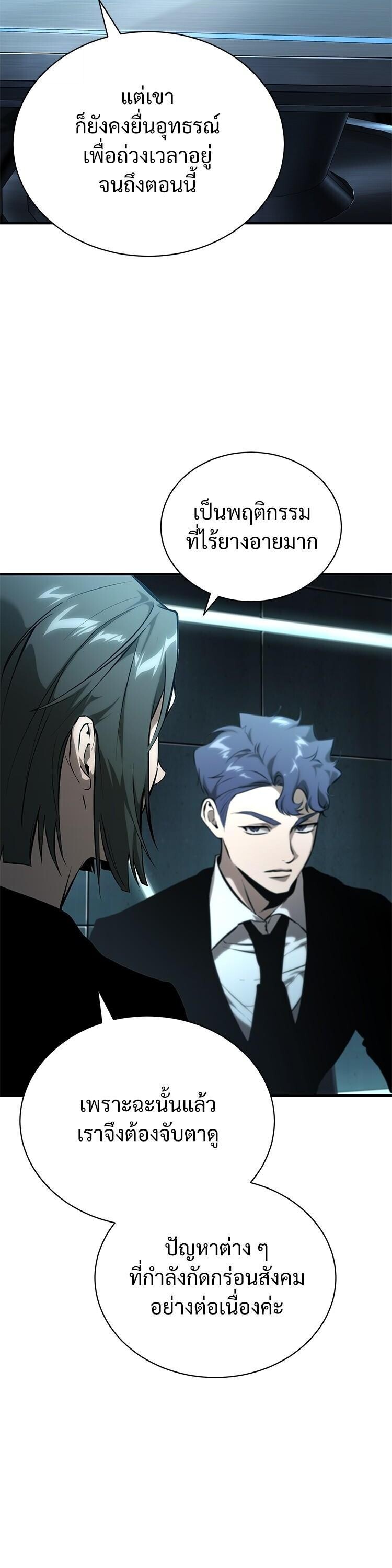 Devil Returns To School Days ตอนที่ 86 4