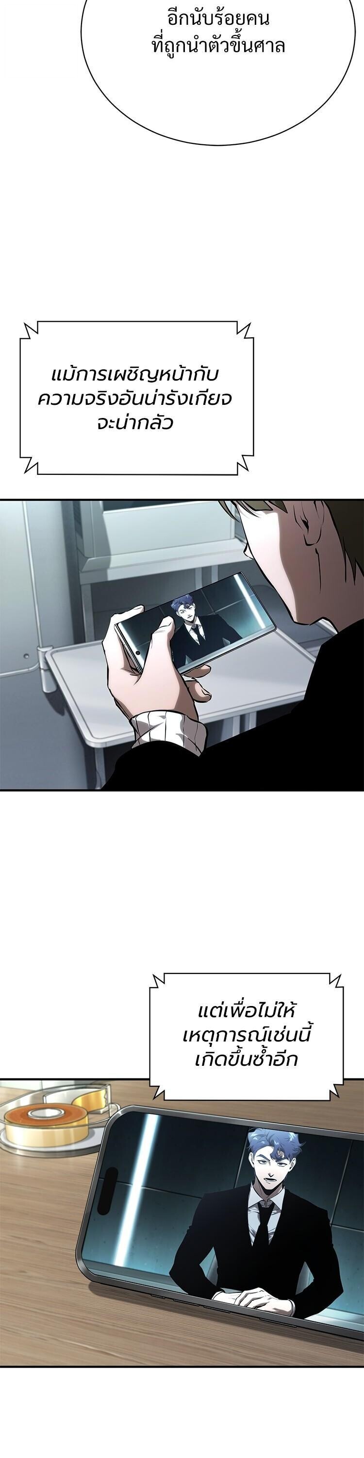 Devil Returns To School Days ตอนที่ 86 2