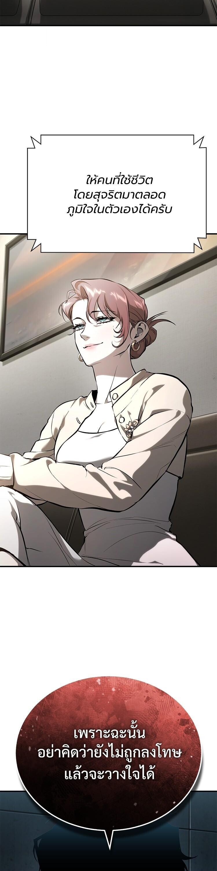 Devil Returns To School Days ตอนที่ 86 7