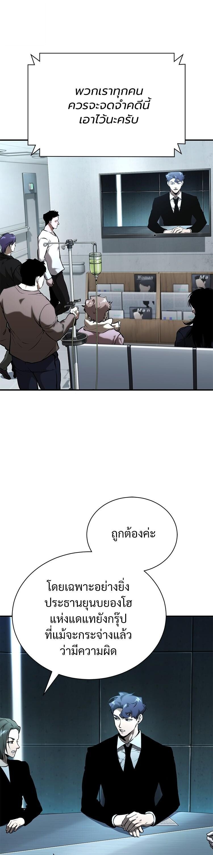 Devil Returns To School Days ตอนที่ 86 3