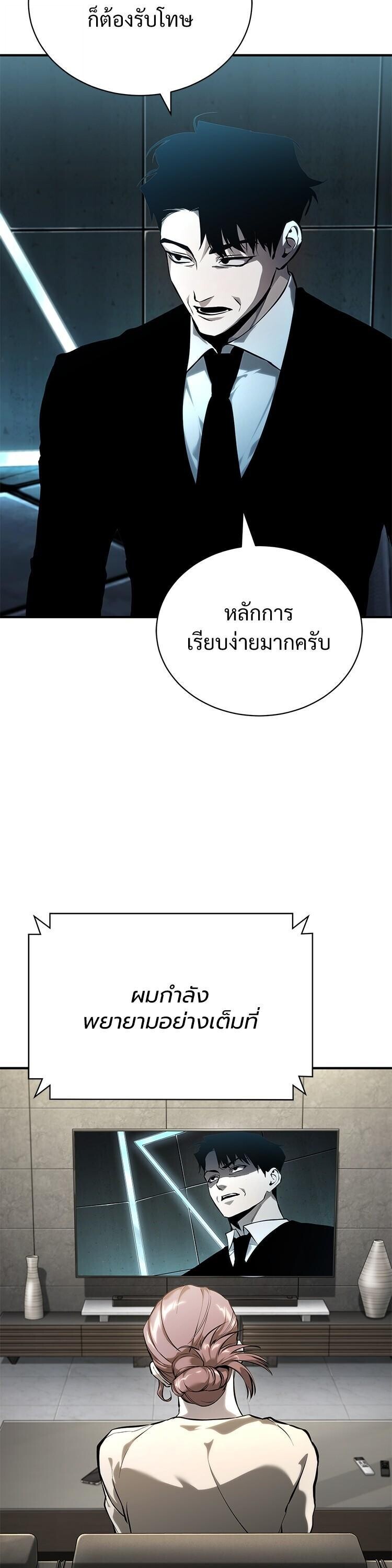 Devil Returns To School Days ตอนที่ 86 6