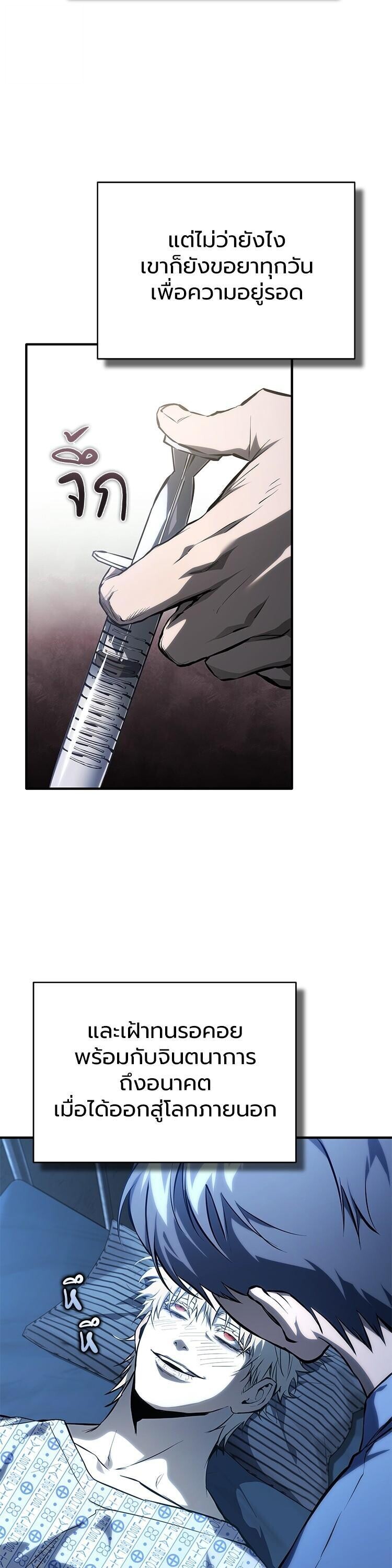 Devil Returns To School Days ตอนที่ 86 16