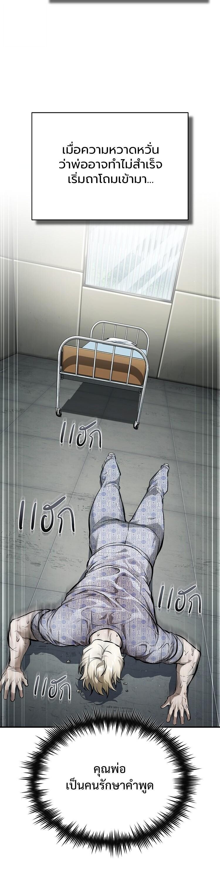Devil Returns To School Days ตอนที่ 86 13
