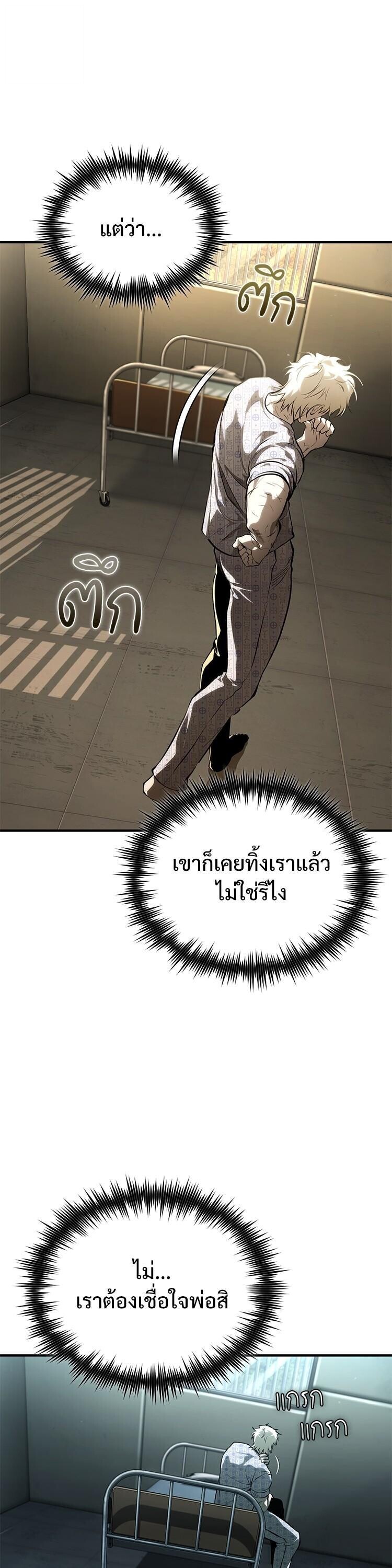 Devil Returns To School Days ตอนที่ 86 14
