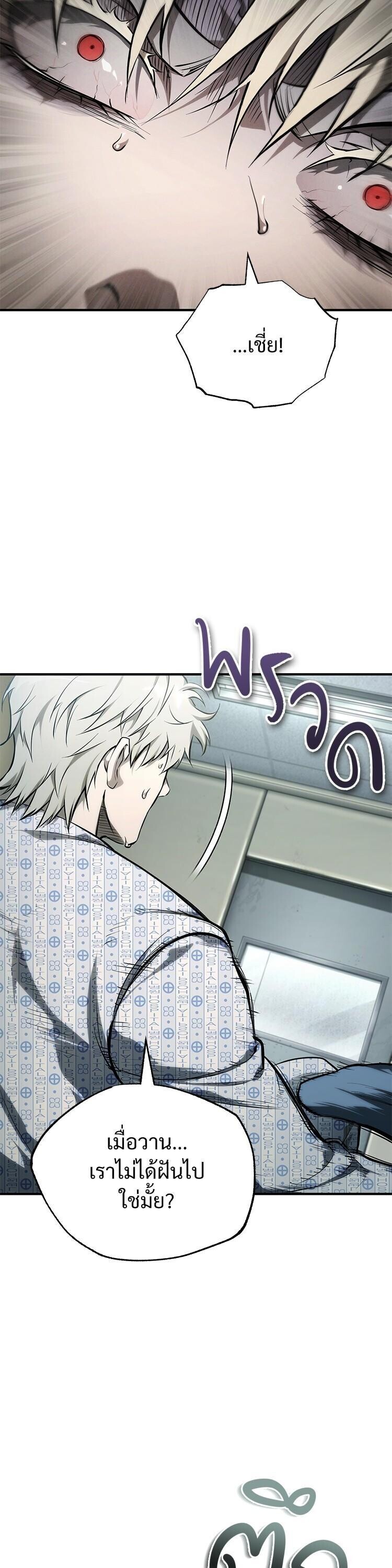 Devil Returns To School Days ตอนที่ 86 20