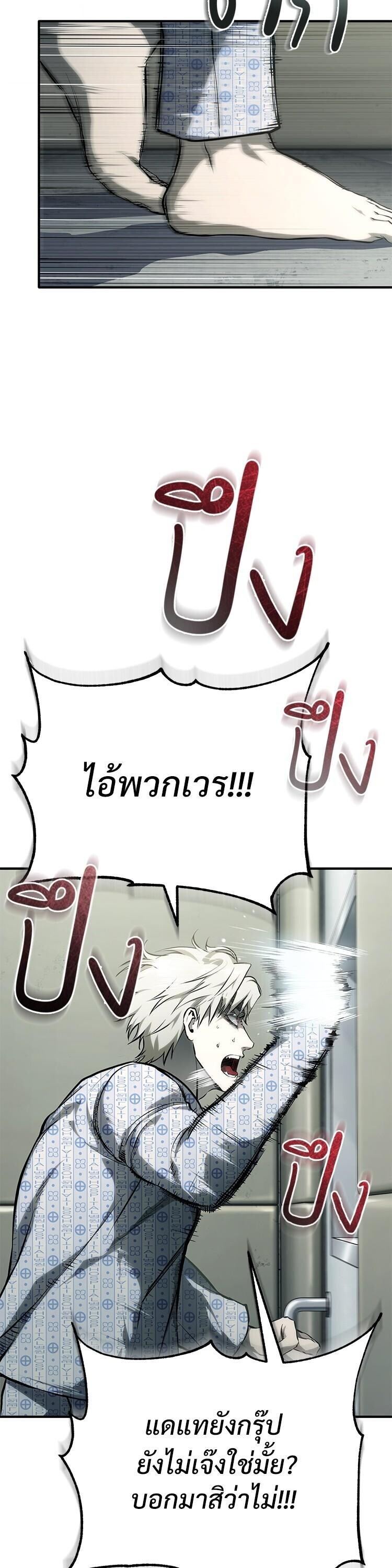 Devil Returns To School Days ตอนที่ 86 21