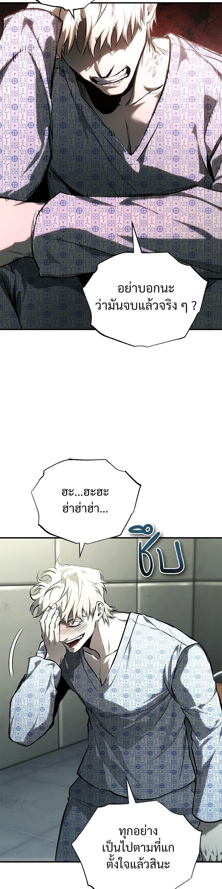 Devil Returns To School Days ตอนที่ 86 23