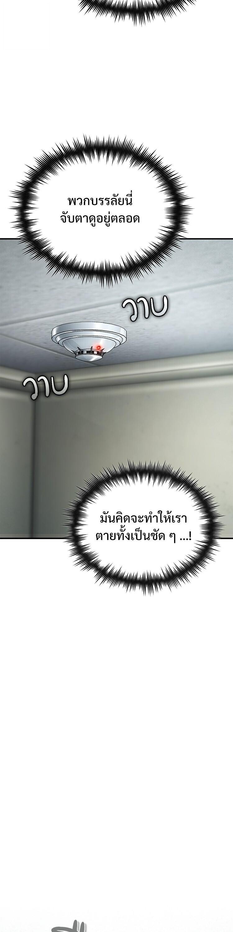 Devil Returns To School Days ตอนที่ 86 27