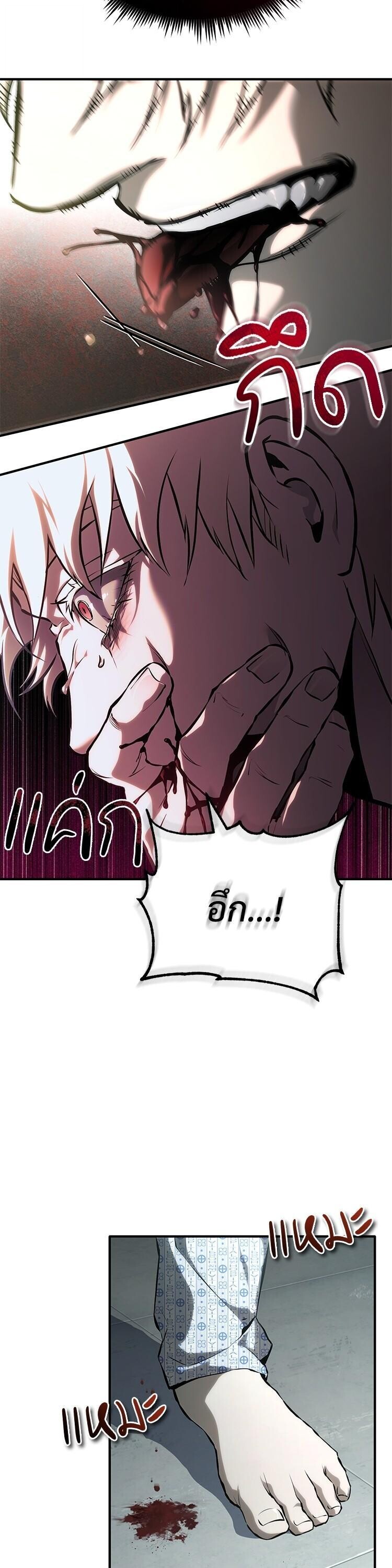 Devil Returns To School Days ตอนที่ 86 25